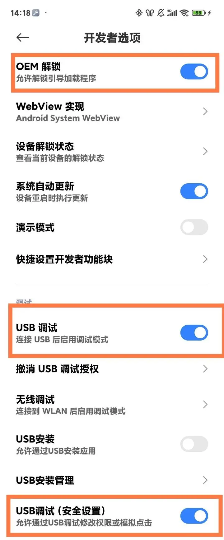 小米澎湃BL解锁难?两招教你绕过限制,第二招直接封神!