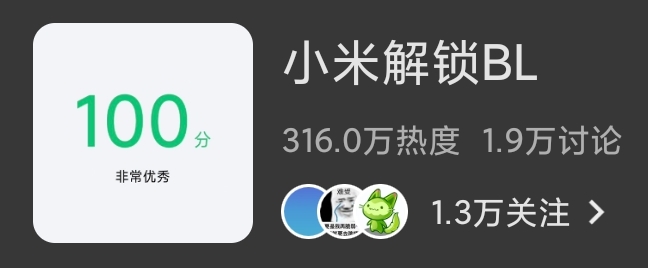 小米澎湃BL解锁难?两招教你绕过限制,第二招直接封神!